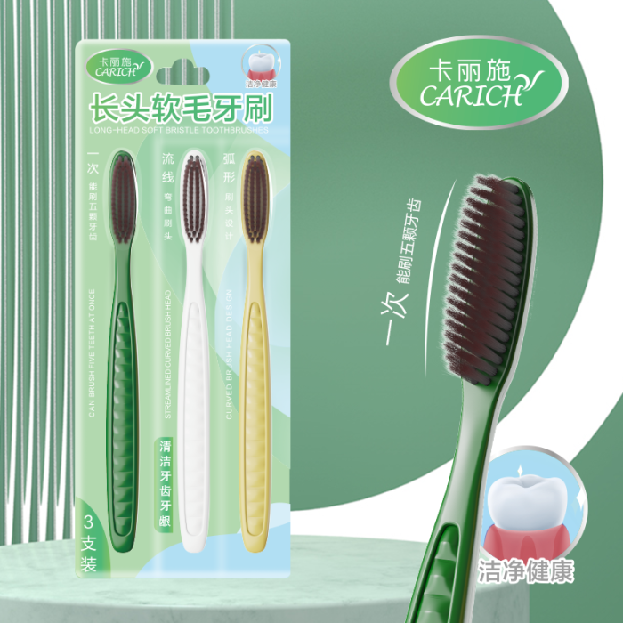 CARICH Зубная щетка с длинной головкой и мягкой щетиной, 3 шт/уп CARICH Зубная щетка с длинной головкой и мягкой щетиной, 3 шт/уп