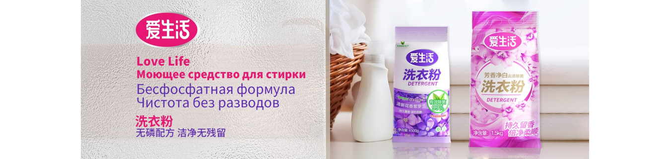 Средства для стирки