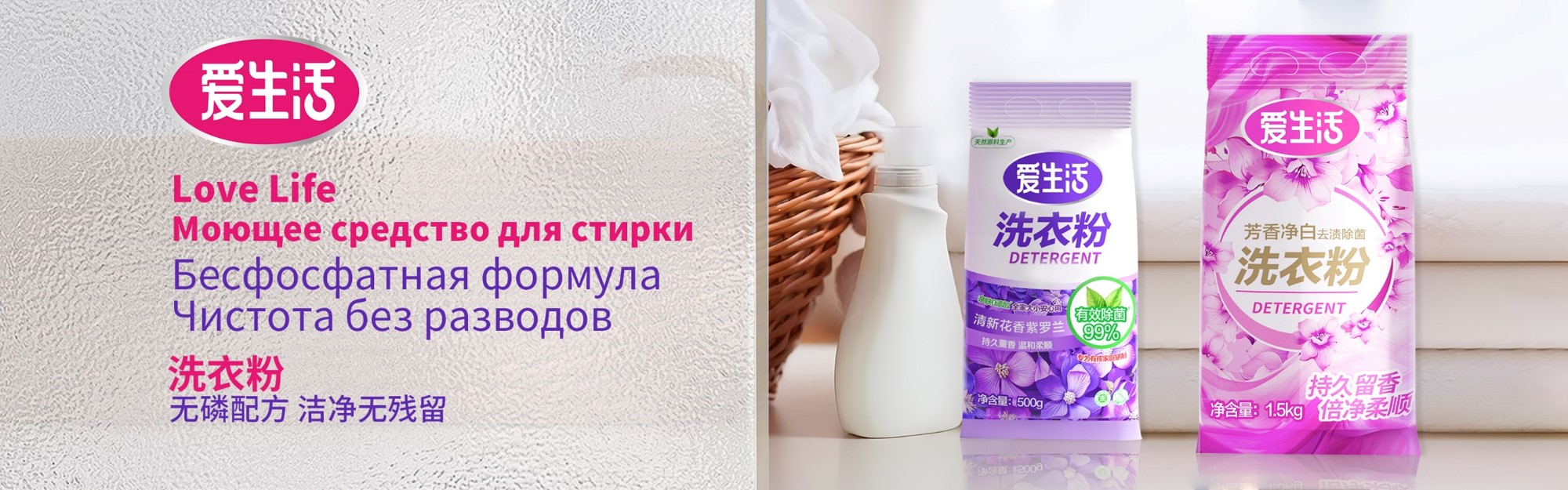Средства для стирки
